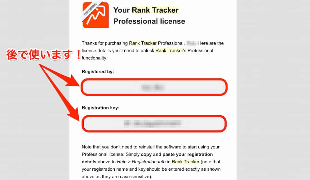 Your_Rank_Tracker_メール